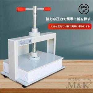 製本機 A4 手動ペーパープレス機 手動紙圧縮プレス 本平打ち機 紙類やお札や財務伝票を平坦化に M＆K（株） ハンドプレス機 高圧圧着機 卓上