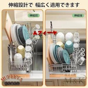 スライド伸縮式 水切りラック 幅21-37cm...の詳細画像2