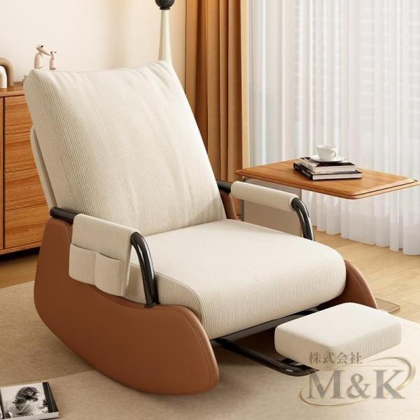 ロッキングチェア クッション シングルソファー ソファ 折り畳み式 折りたたみ M＆K（株） ロッキ...