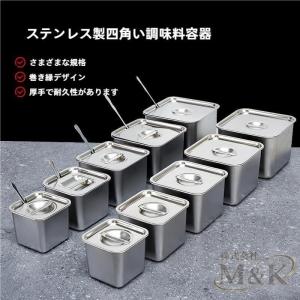 ステンレス 角形 鍋 ボトル 調味料瓶+蓋 コーヒー キッチン 調味 容器 家庭 M＆K（株） 焼き 食材 砂糖 塩 用 商用 日常使い 食卓