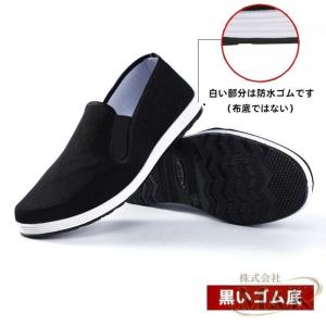 カンフーシューズ 太極拳 シューズ ブラック メンズスリッポン 少林寺拳法 カンフー M＆K（株） 滑り止め 空手 男女 摩耗 作業 なし 靴