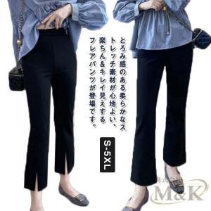 八分丈 フレア パンツ ストレッチパンツ クロ...の詳細画像1