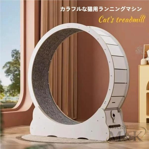 猫 犬 おもちゃ 木製 ルームランナー トレッドミル ランニング キャット ホイール M＆K（株） ...