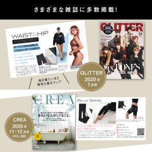 【旧型70%OFF】 ベルシリーズ 着圧ガード...の詳細画像2