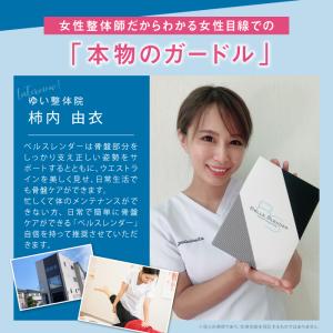 【旧型70%OFF】 ベルシリーズ 着圧ガード...の詳細画像4