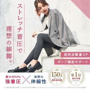 リブ着圧レギンス 大きいサイズ 着圧タイツ 着...の詳細画像1