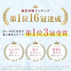 接触冷感 冷感 クール 無地 着圧レギンス 着...の詳細画像1