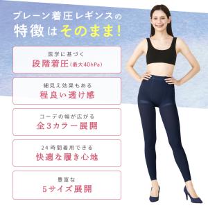 接触冷感 冷感 クール 無地 着圧レギンス 着...の詳細画像3