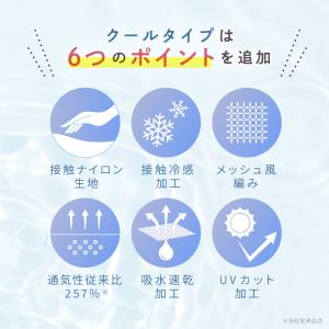 接触冷感 冷感 クール 無地 着圧レギンス 着...の詳細画像4