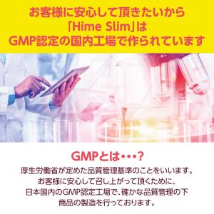 HMB サプリメント 女性 Hime Slim...の詳細画像5