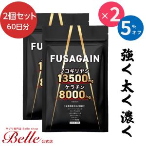 ノコギリヤシ サプリメント ケラチン 亜鉛 F...の詳細画像2