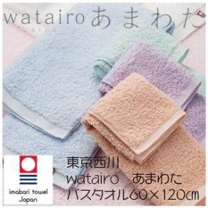 タオル　ふわふわなやわらかさ　あまわた　WT3010　バスタオル　今治タオル　インド綿使用　送料無料