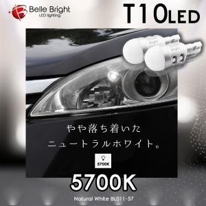 T10 LEDバルブ ふんわり広がるポジション...の詳細画像2