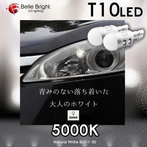 T10 LEDバルブ ふんわり広がるポジション...の詳細画像3