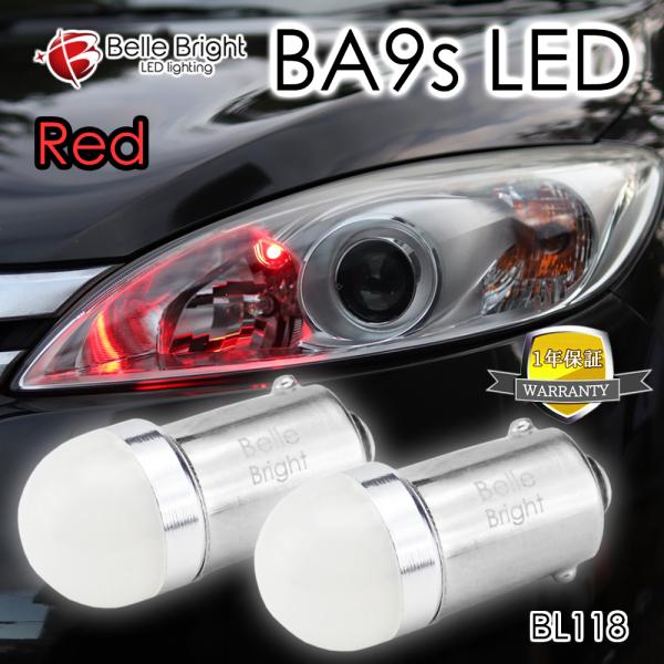 BA9s LED テール レッド 2個セット 1年保証 BL118 赤 無極性 G10 G14 ルー...