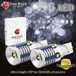 T16 LED 白 バックランプ 圧倒的な明るさで車庫入れをサポート 2個 -Sparkling White BL911- CSP 700LM 無極性 SMD 爆光 両極性 6500K ◆1年保証