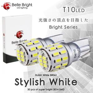 T10 LEDバルブ -Stylish White BR041- 2個セット 白 3014チップ 30連 ホワイト ポジション球 ナンバー灯 爆光 Belle Bright (ベル・ブライト) Bright Series