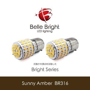 BA15s LEDウインカーバルブ -Sunny Amber BR316- 2個セット S25 アンバー 3014チップ 78連 バイク 短いサイズ Belle Bright (ベル・ブライト) Bright Series
