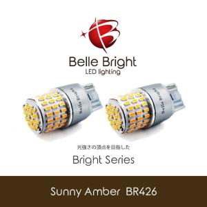T20 LEDバルブ -Sunny Amber BR426- 2個セット ウインカー ピンチ部違い対応 アンバー 小型 78連 ショート Belle Bright (ベル・ブライト) Bright Series