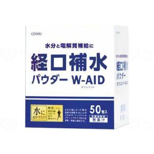 介護食 経口補水パウダー　ダブルエイドW-AID 箱 6gX50包
