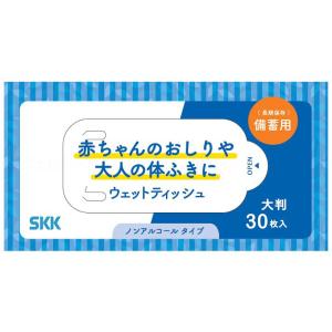 長期保存 備蓄用 SKKウェットティッシュ　30枚入 ケース おしり拭き 体拭き ノンアルコールタイプ｜belleclair1