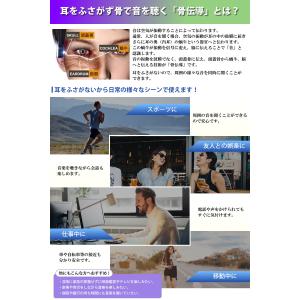 【アウトレット/箱つぶれ】在庫限り 骨伝導イヤ...の詳細画像3