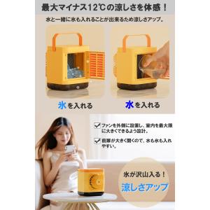 [在庫限り] ポータブルクーラー 冷風機 扇風...の詳細画像2