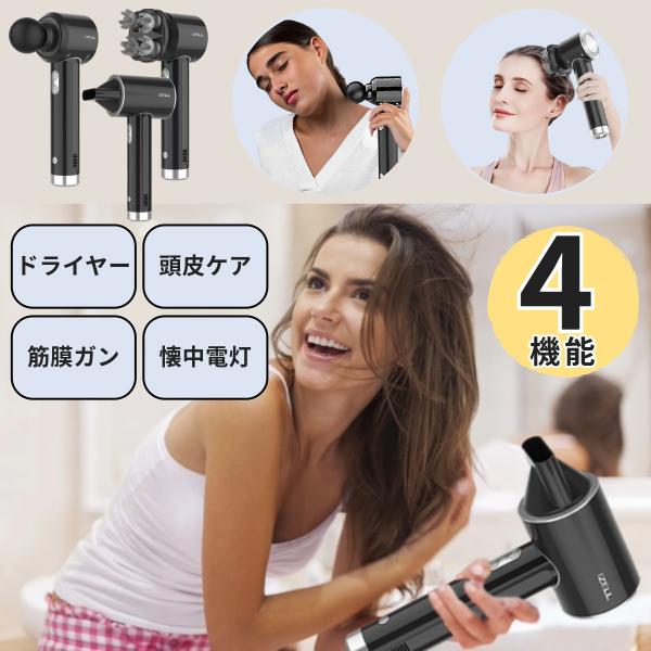 [在庫処分セール] コードレス ドライヤー  ヘアドライヤー 3段風量 マッサージ器 マッサージガン...