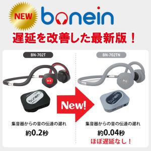 【4000円OFFクーポン】骨伝導 集音器 高...の詳細画像1
