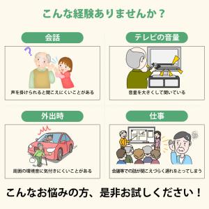 【4000円OFFクーポン】骨伝導 集音器 高...の詳細画像3