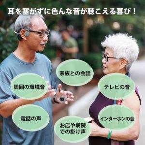 【4000円OFFクーポン】骨伝導 集音器 高...の詳細画像4