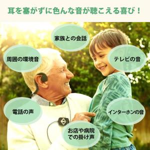 【2000円OFFクーポン】骨伝導 集音器 高...の詳細画像2