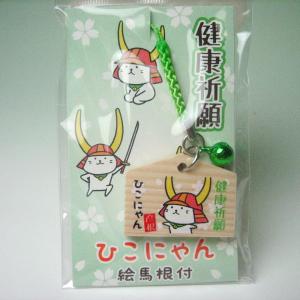 「ひこにゃん」絵馬根付の詳細画像3