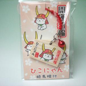 「ひこにゃん」絵馬根付の詳細画像4