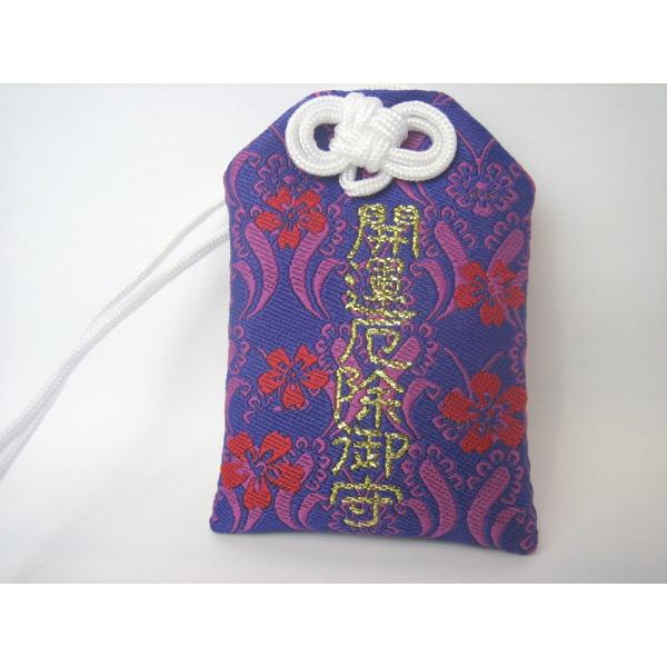 天然石お守り袋「厄除け」