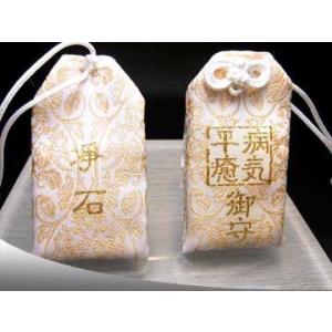 天然石お守り袋「病気平癒」