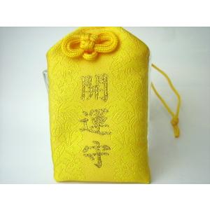 天然石お守り袋「開運」