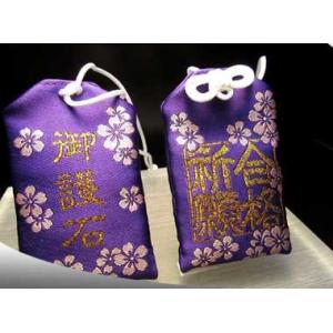 天然石お守り袋「合格祈願」（小）