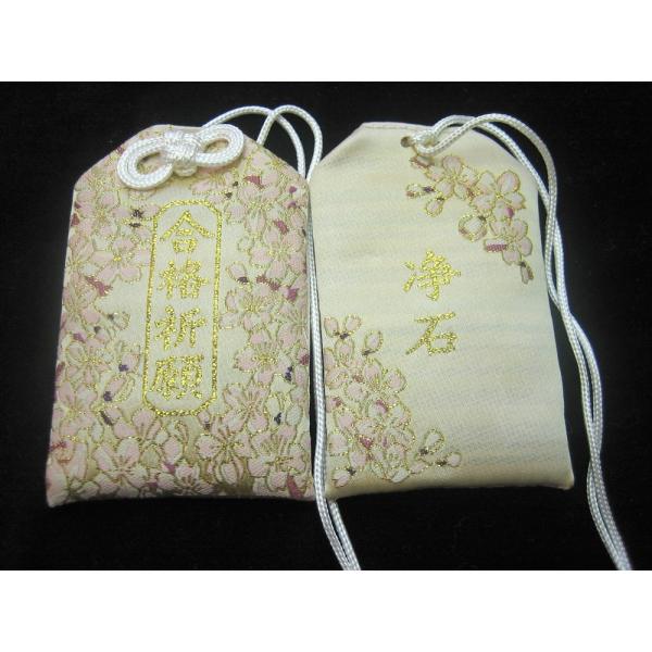 天然石お守り袋「合格祈願（サクラサク）」（小）