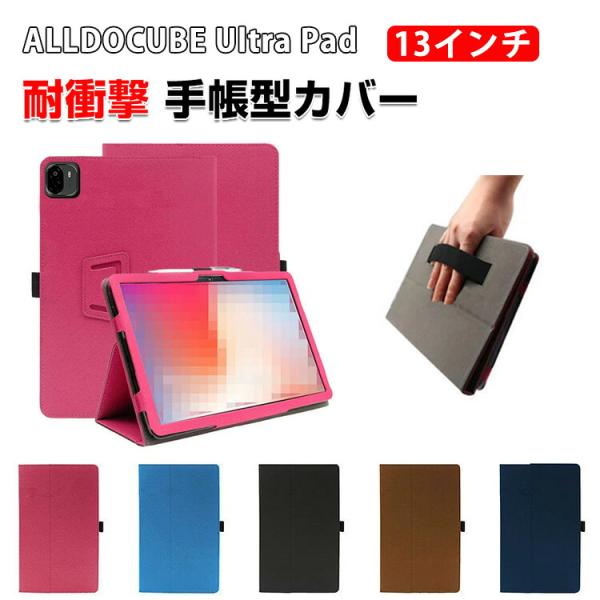 ALLDOCUBE Ultra Pad 13インチ用の傷やほこりから守る PUレザー素材 軽量 持ち...
