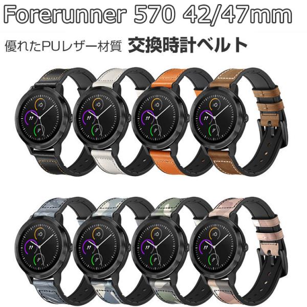 Forerunner 570 42mm/47mm 交換 バンド 腕時計ベルト ウェアラブル端末・スマ...