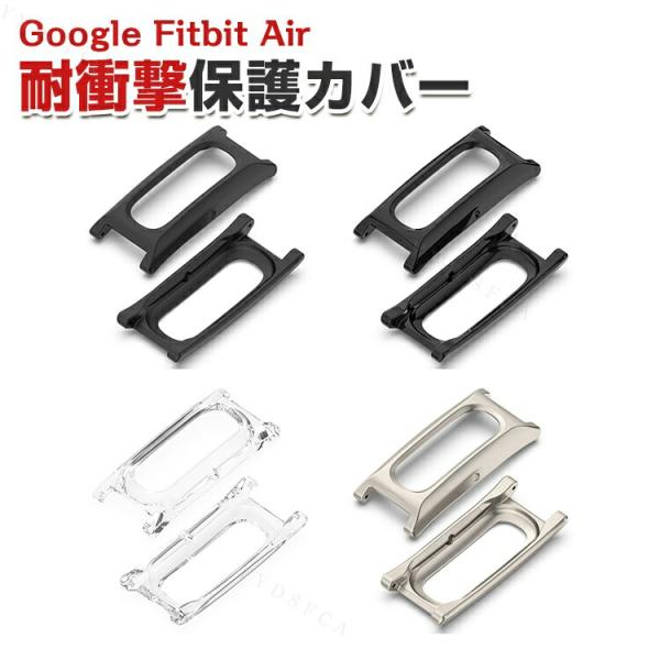 Google Fitbit Airフィットネストラッカー専用PC保護ケース 12mmバンド対応で本体...