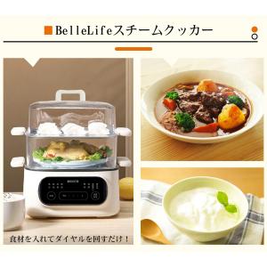 BelleLife 電気蒸し器 蒸し器 スチー...の詳細画像2