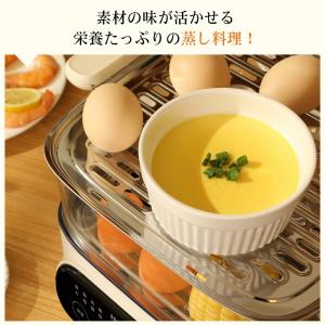 BelleLife 電気蒸し器 蒸し器 スチー...の詳細画像3