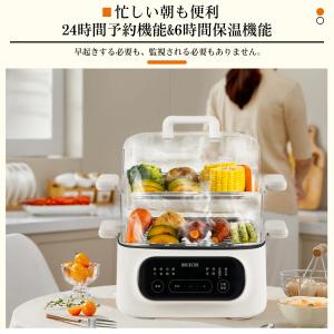 BelleLife 電気蒸し器 蒸し器 スチー...の詳細画像5