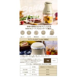 BelleLife フードプロセッサー チョッ...の詳細画像1