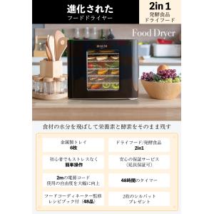 BelleLife フードドライヤー ドライフ...の詳細画像1