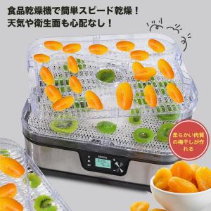 BelleLife フードドライヤー 食品乾燥...の詳細画像1