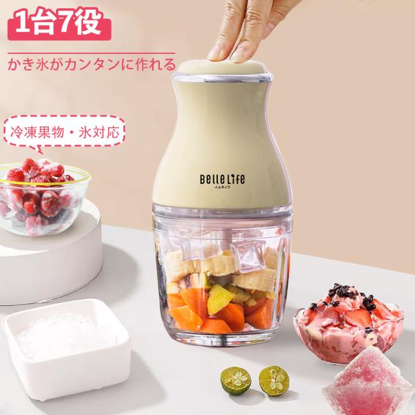 フードプロセッサー ミキサー 砕く 離乳食 幼児食 介護食 ペースト 氷砕く 1台7役 みじん切り ...