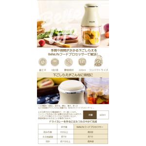 BelleLife フードプロセッサー 電動 ...の詳細画像1